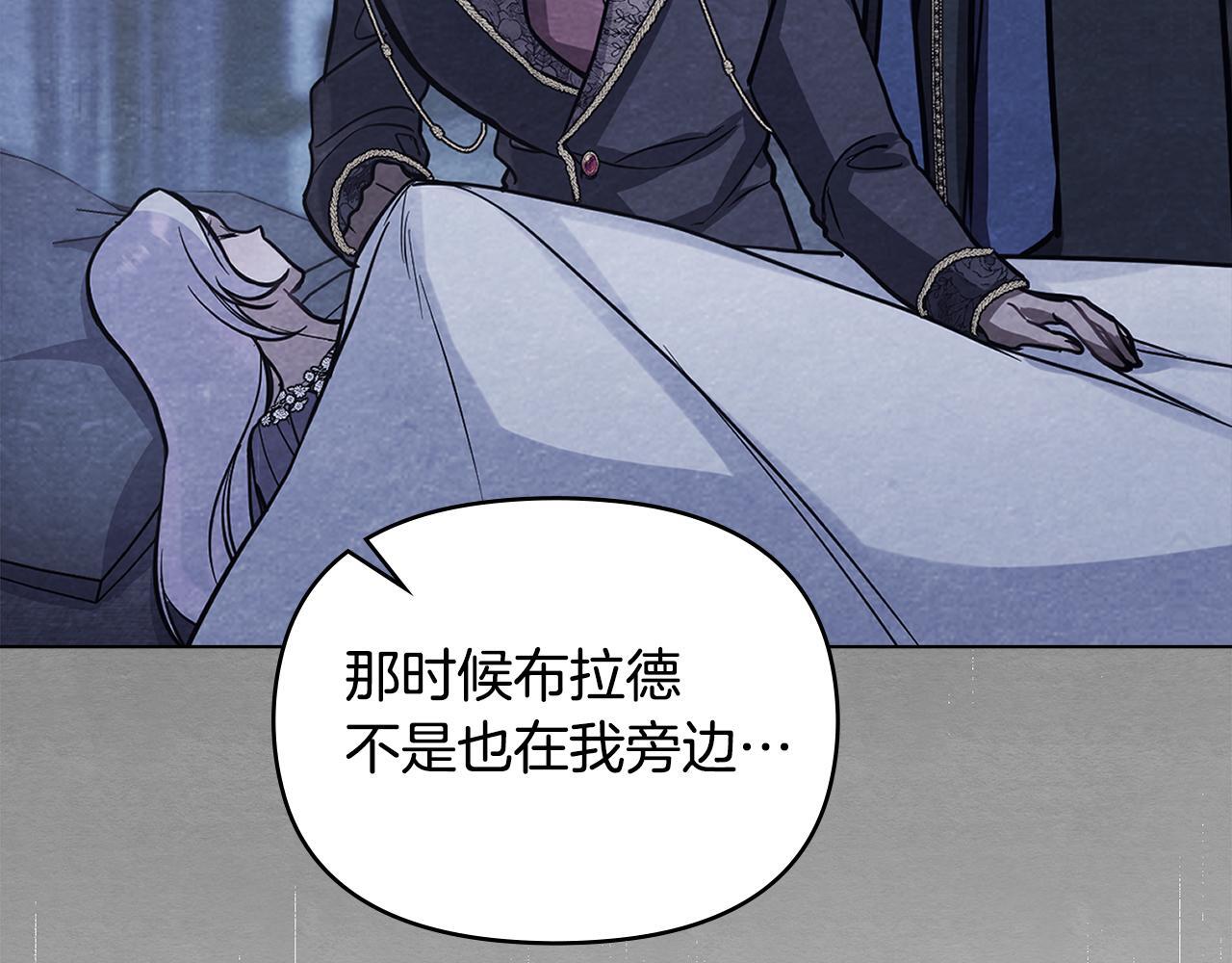 第53话 救救皇女殿下99