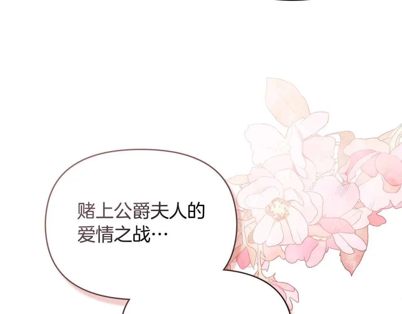 第60话 皇子的威胁10