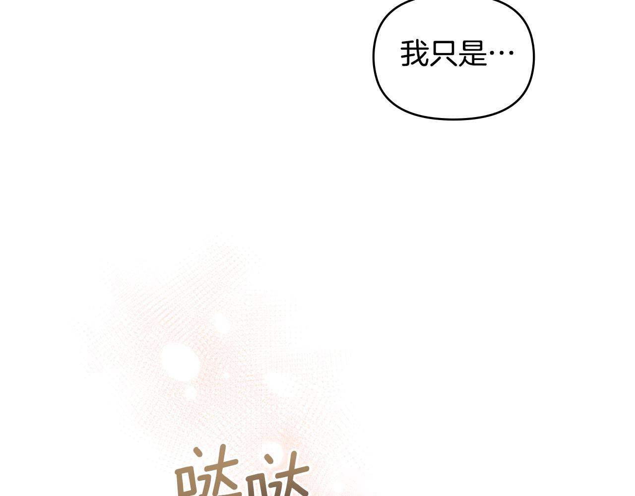 第46话 信任危机94