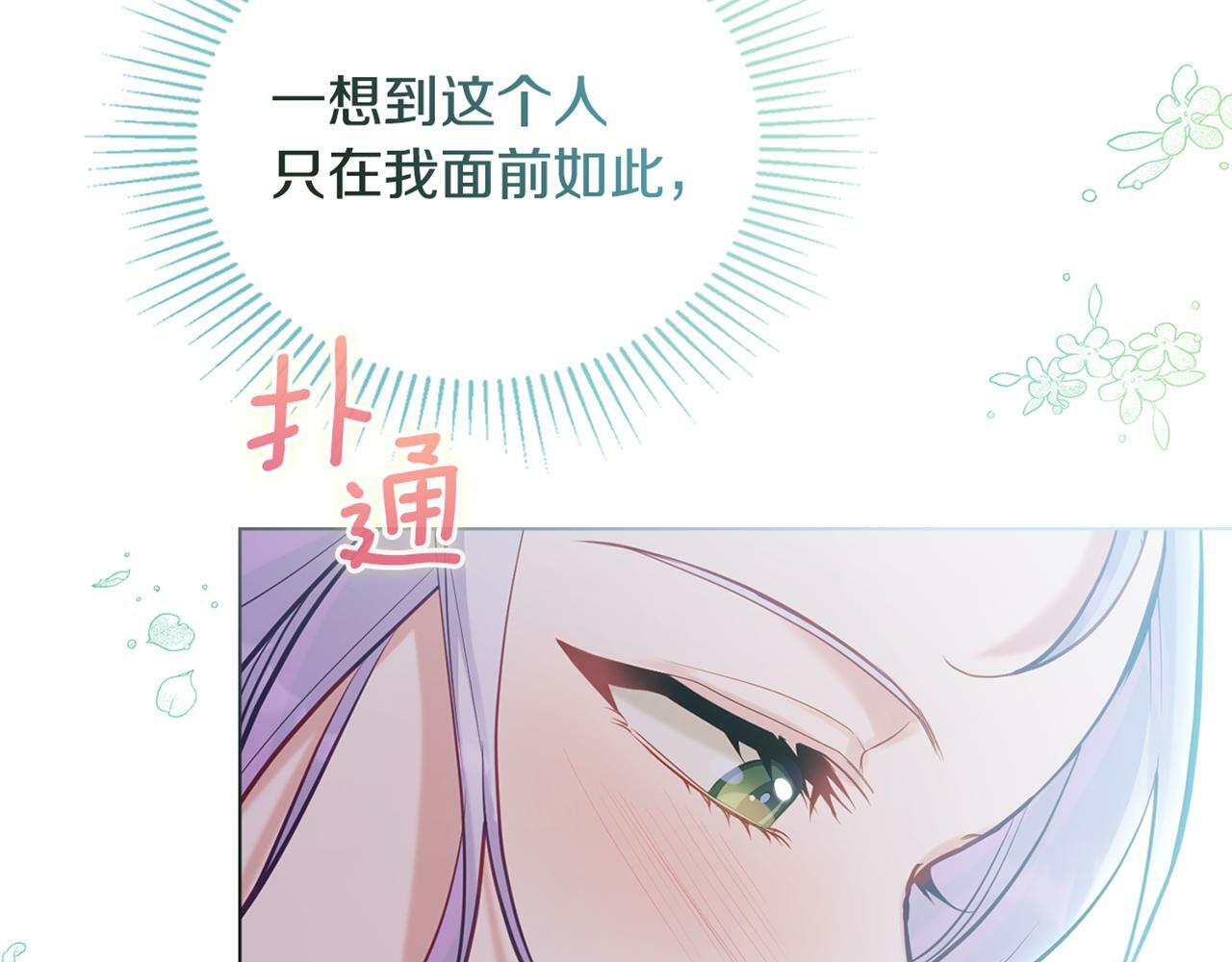 第22话 花瓣浴188