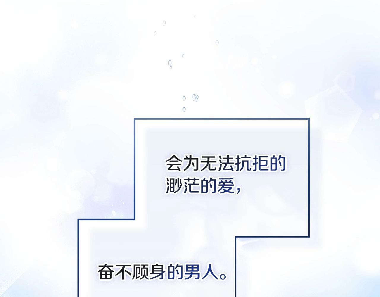 序章 克夫小白花的第三任丈夫！129