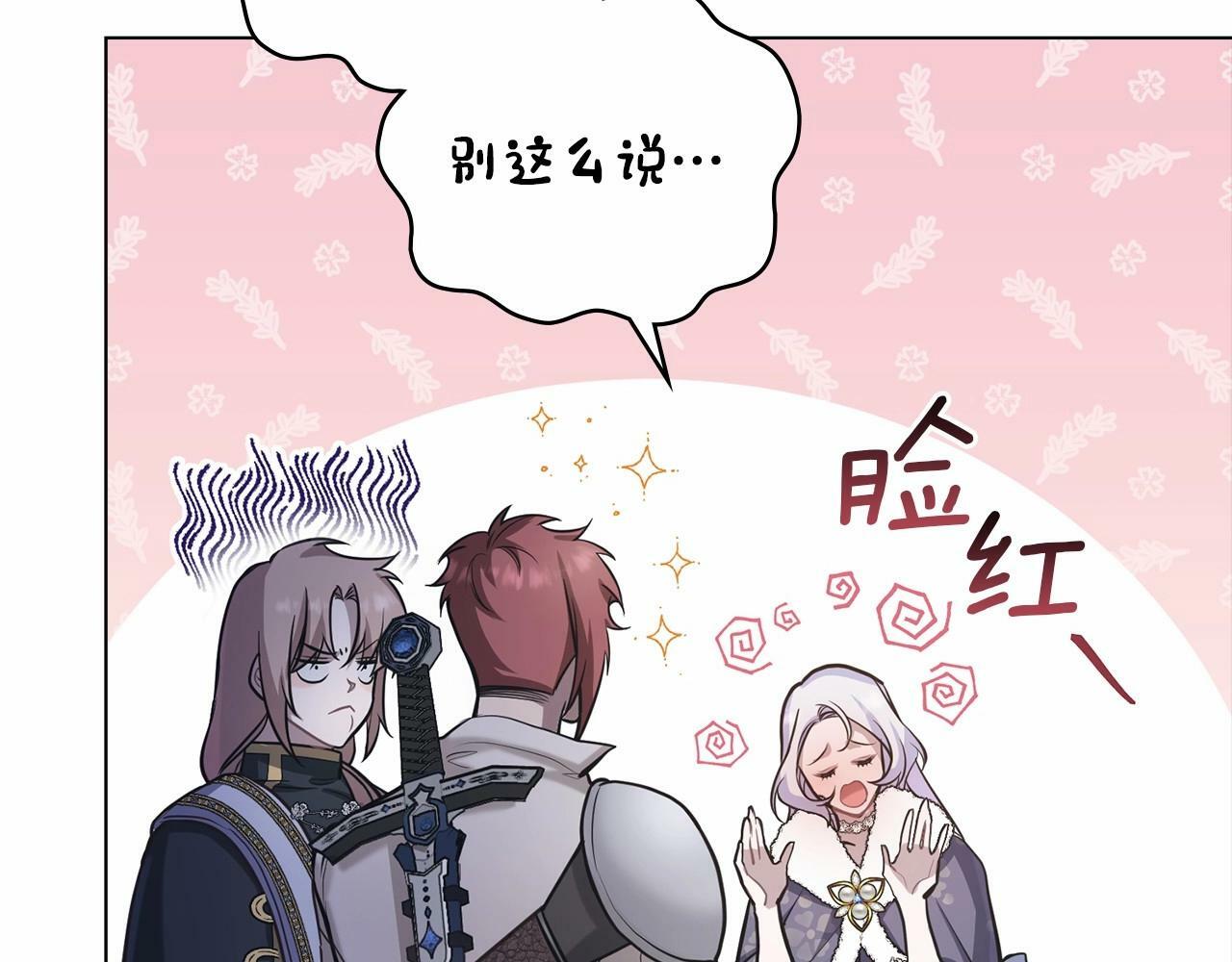 第4话 怪物公爵的新马甲——骑士大人100