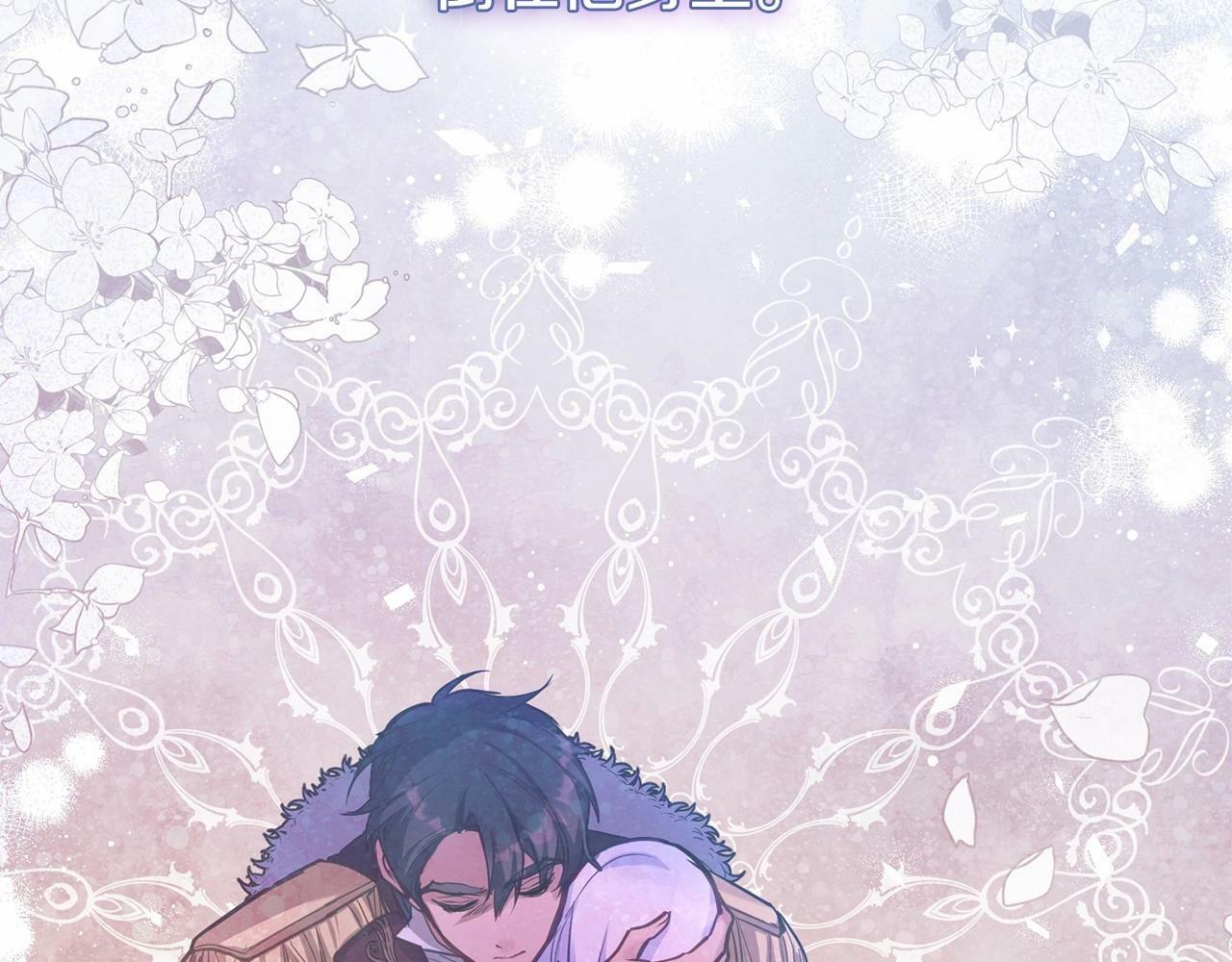 第16话 强势小白花！好惊喜！138