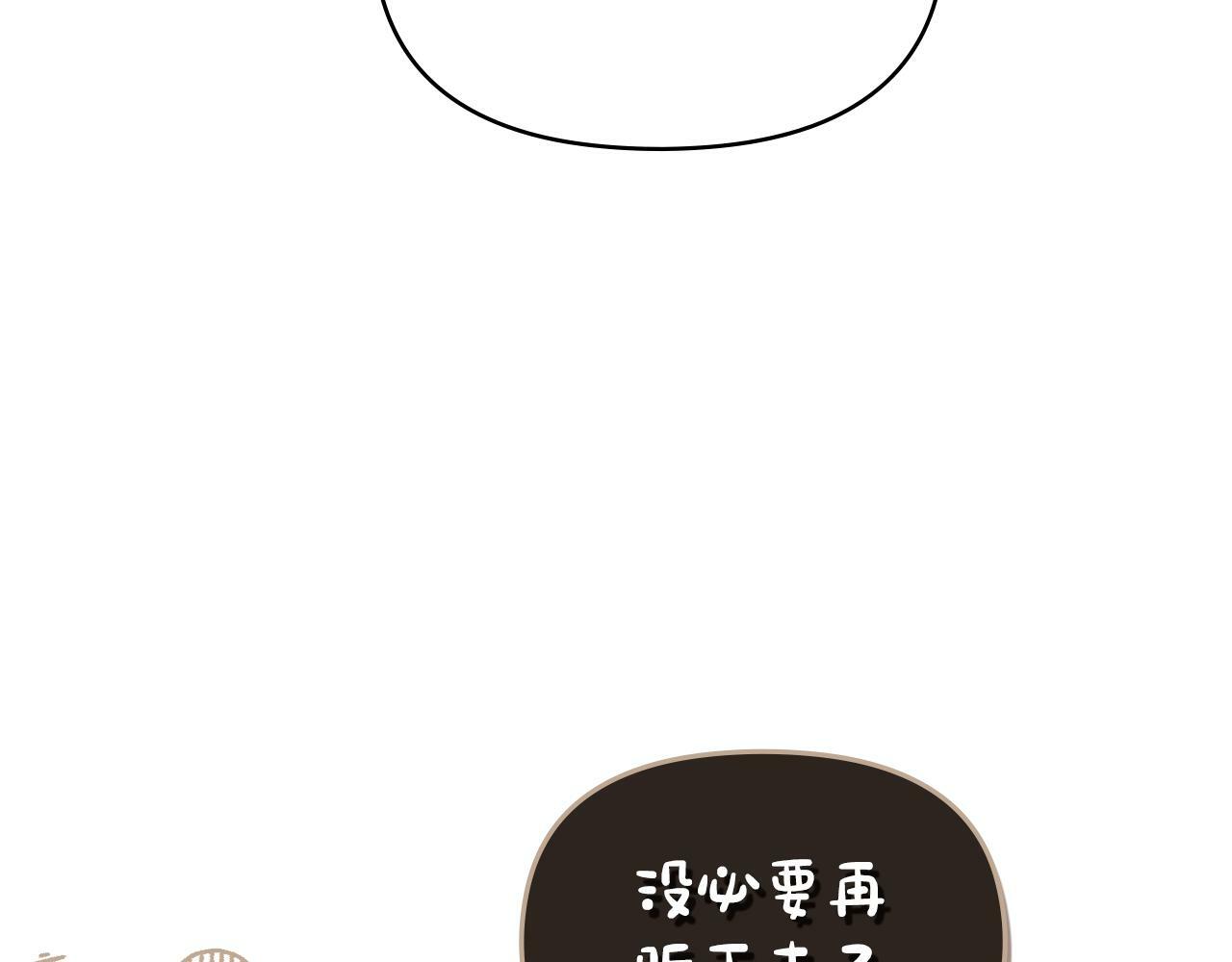 第19话一切都听夫人的79