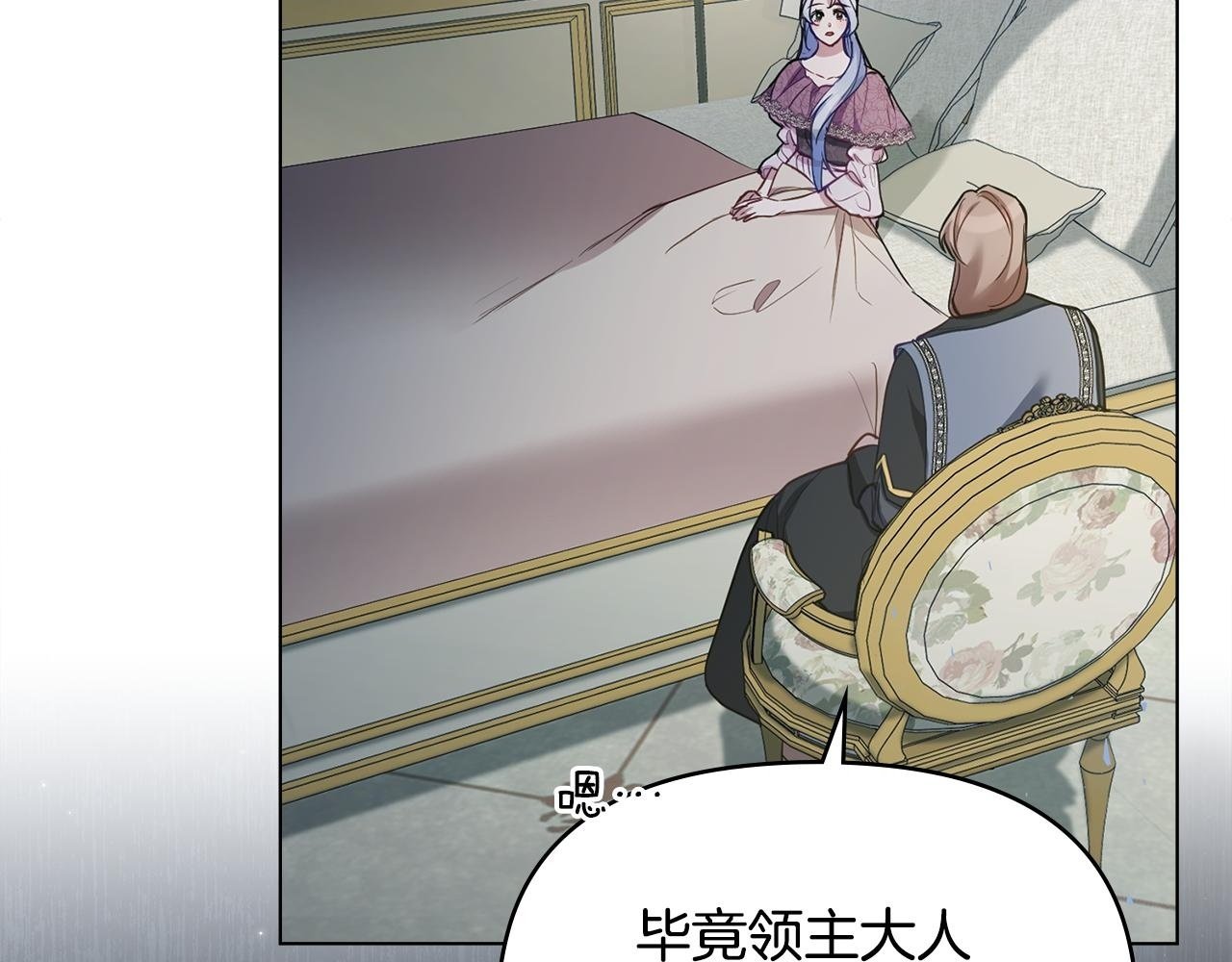 第53话 救救皇女殿下85