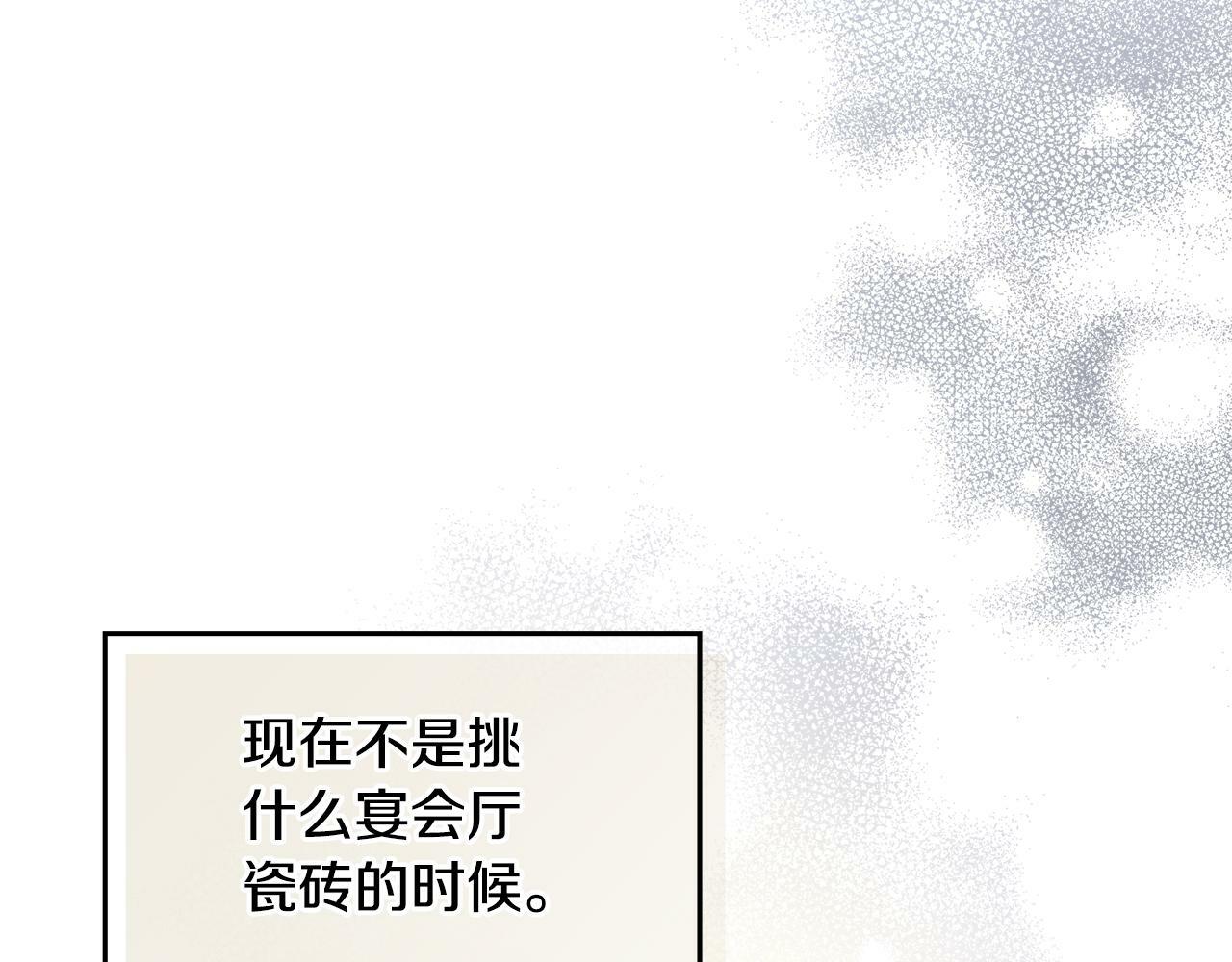 第24话 想入非非85