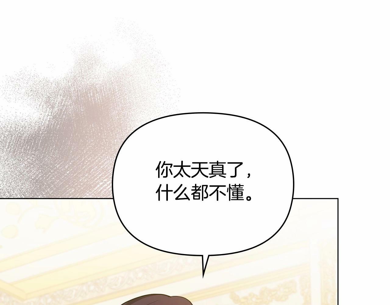 第12话 你只是他的收藏品143