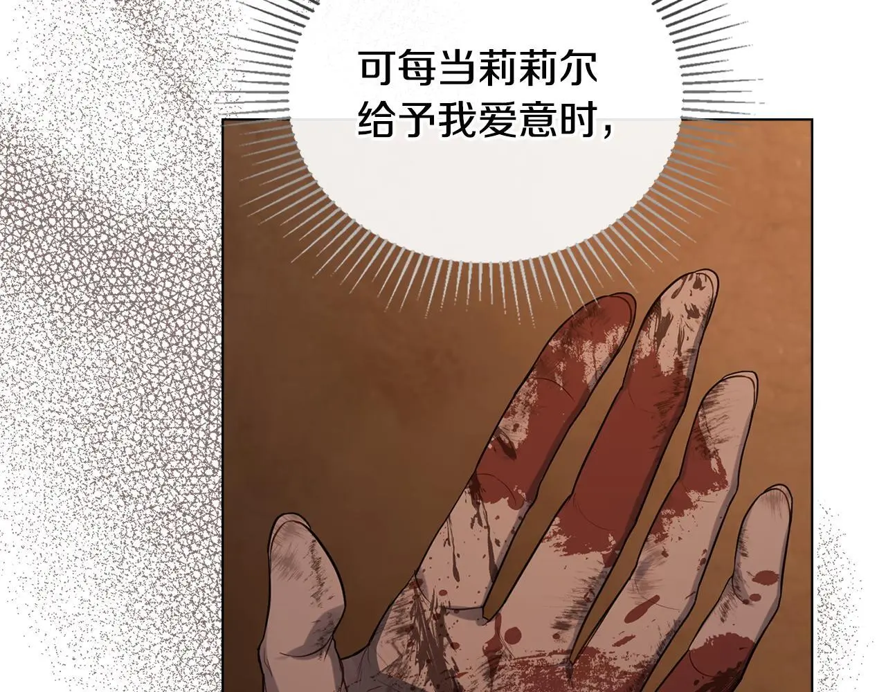 第68话 莉莉尔的选择13