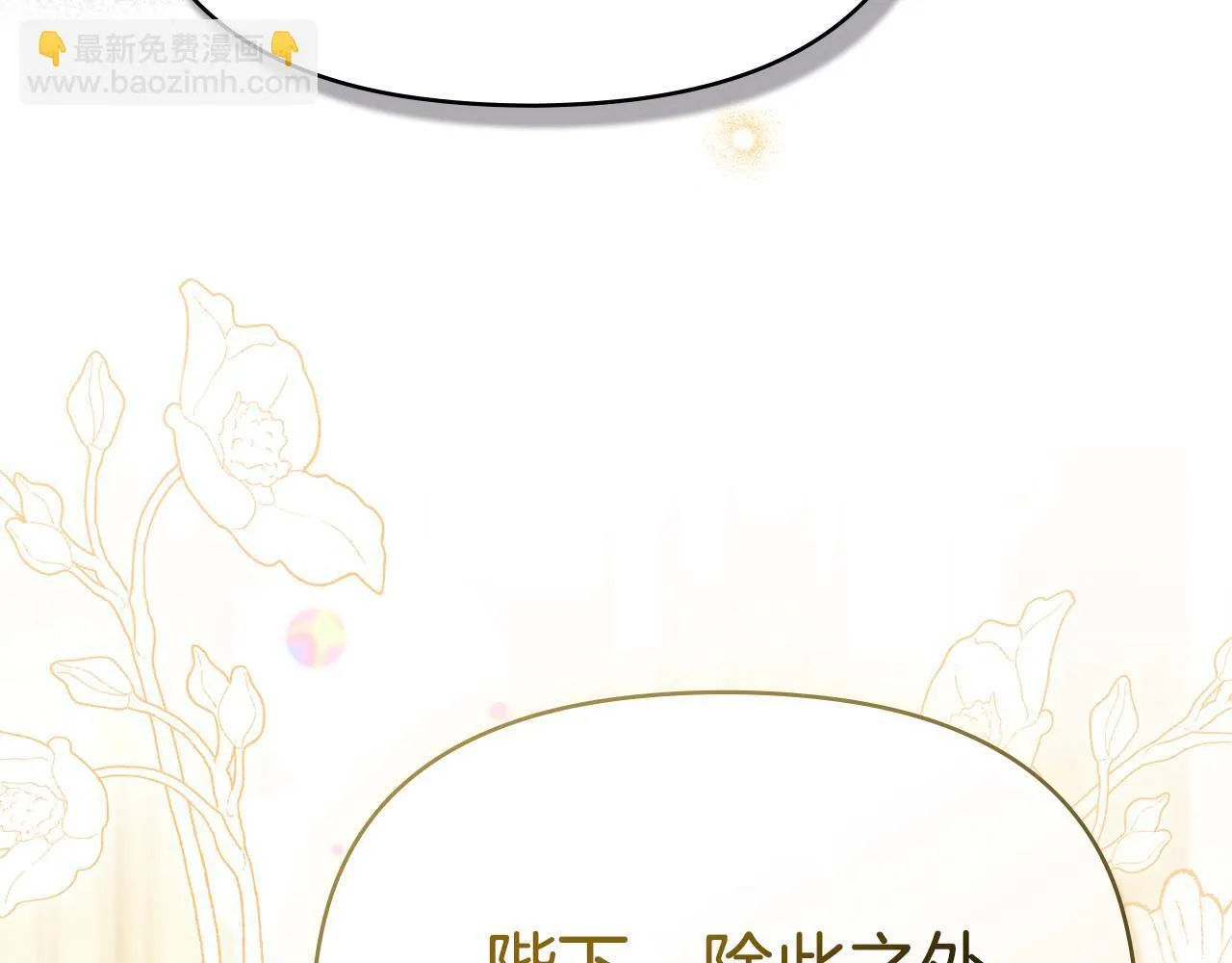 第88话 会见138