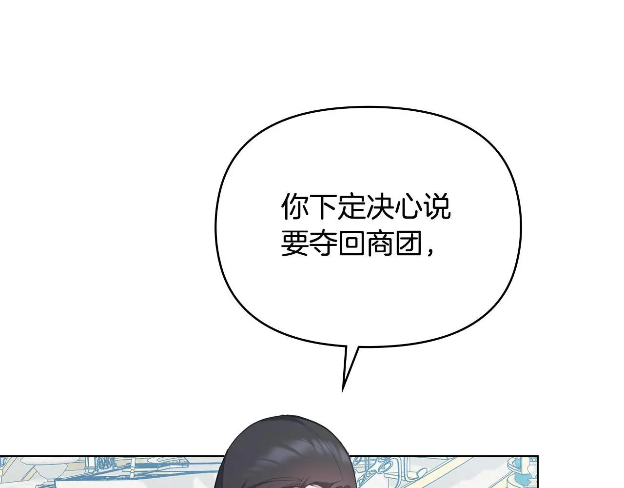 第67话 丈夫眼中的自己120