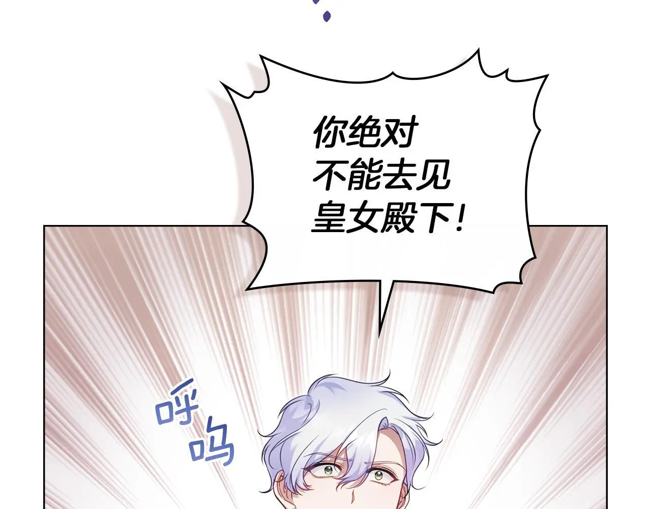 第58话 皇子来访64
