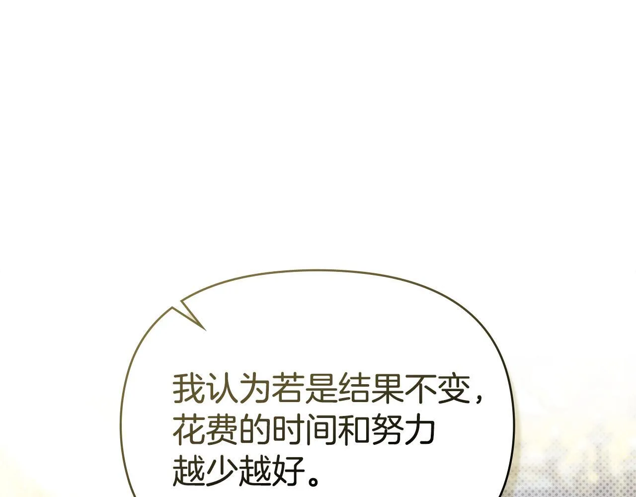 第85话 三个请求13