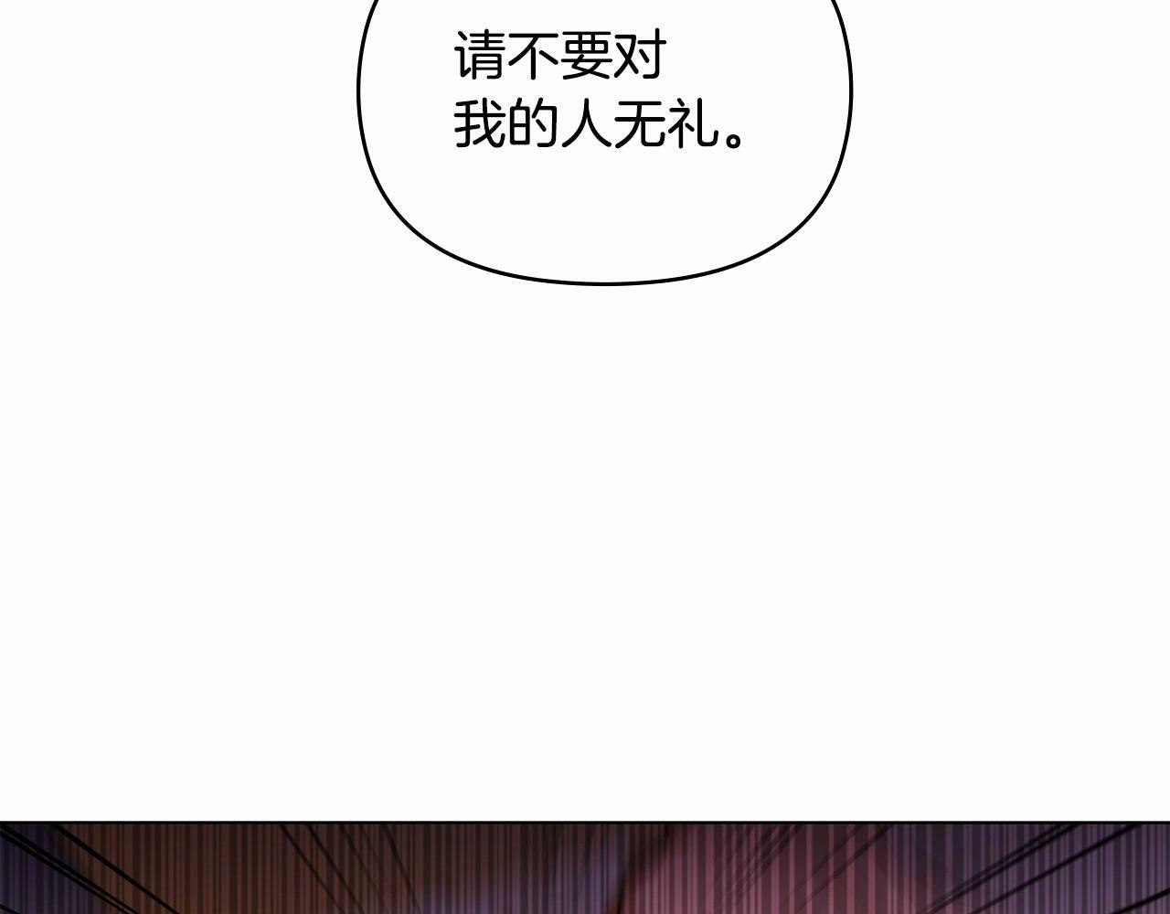 第12话 你只是他的收藏品141