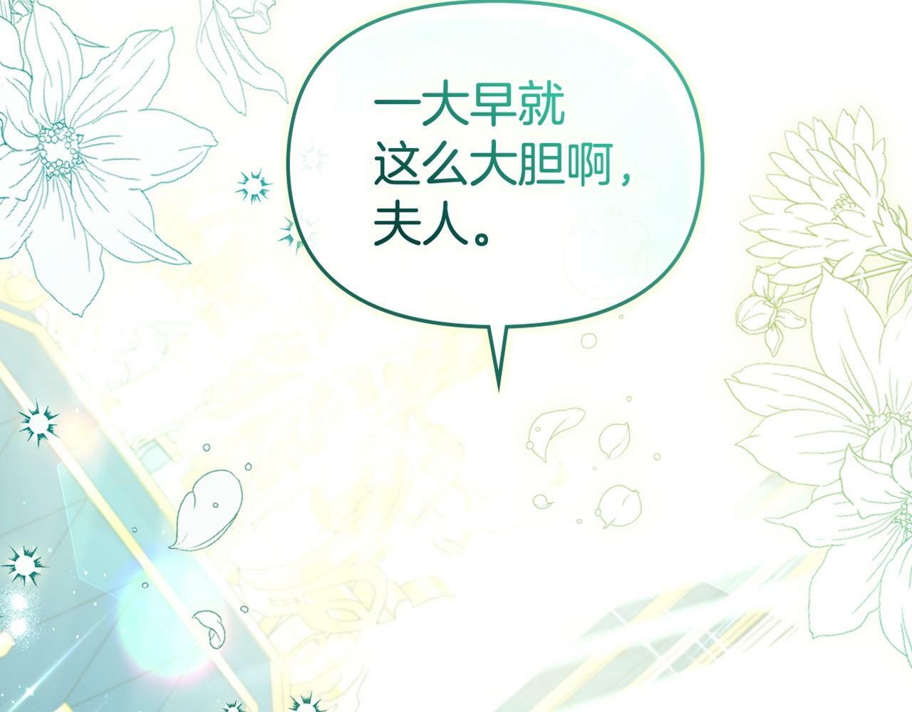 第38话 丈夫的教育185