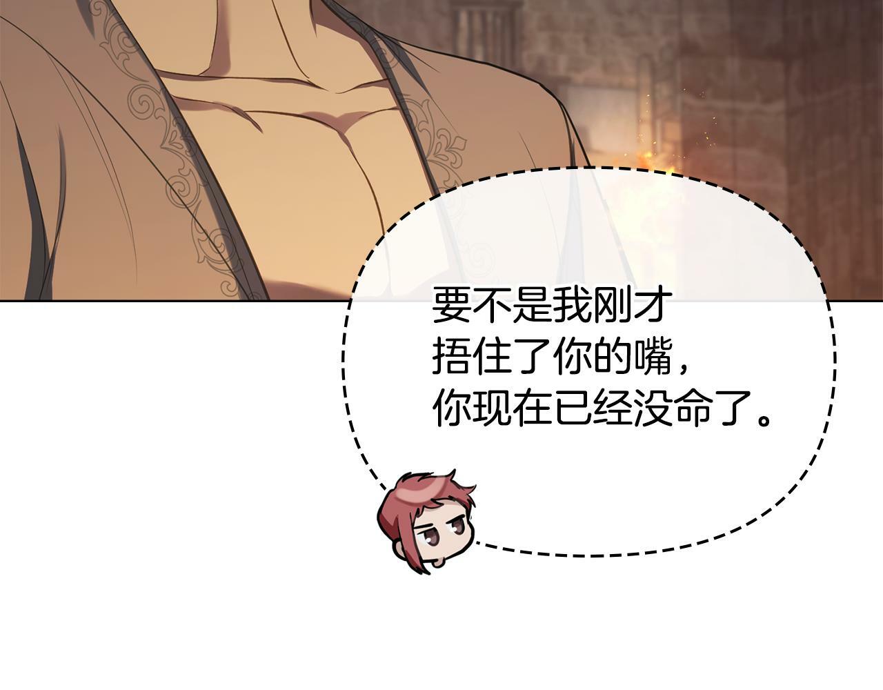 第41话 圣水攻击21