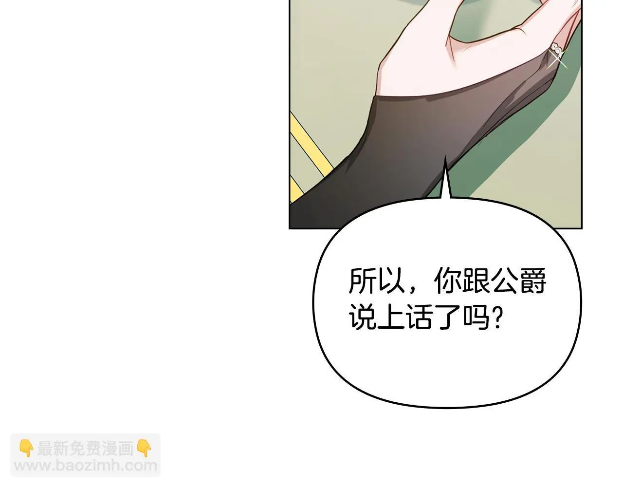 第67话 丈夫眼中的自己93