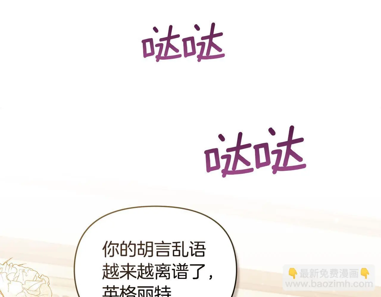 第56话 在拥挤的马车内46