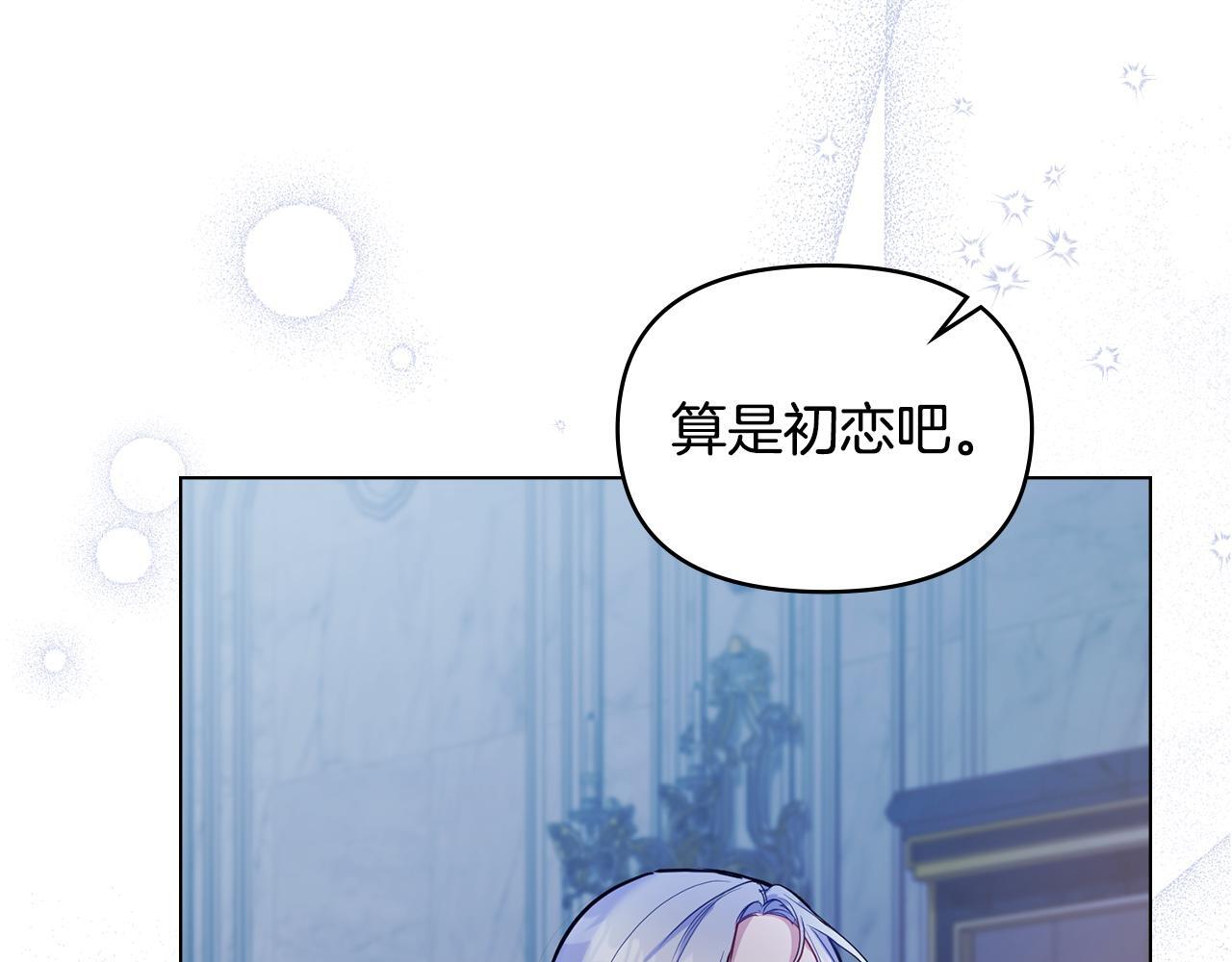 第43话 被蒙眼的丈夫7