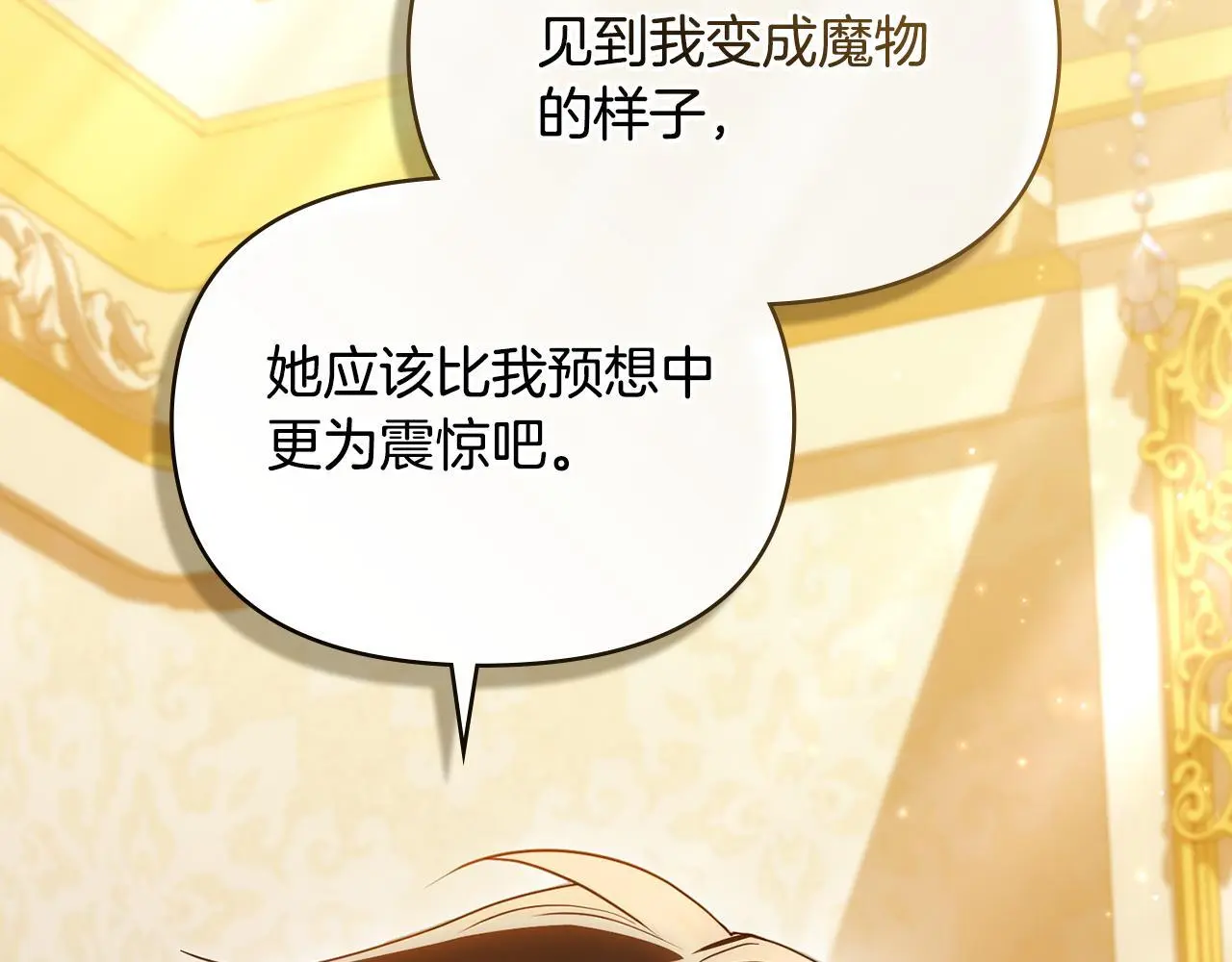 第67话 丈夫眼中的自己71