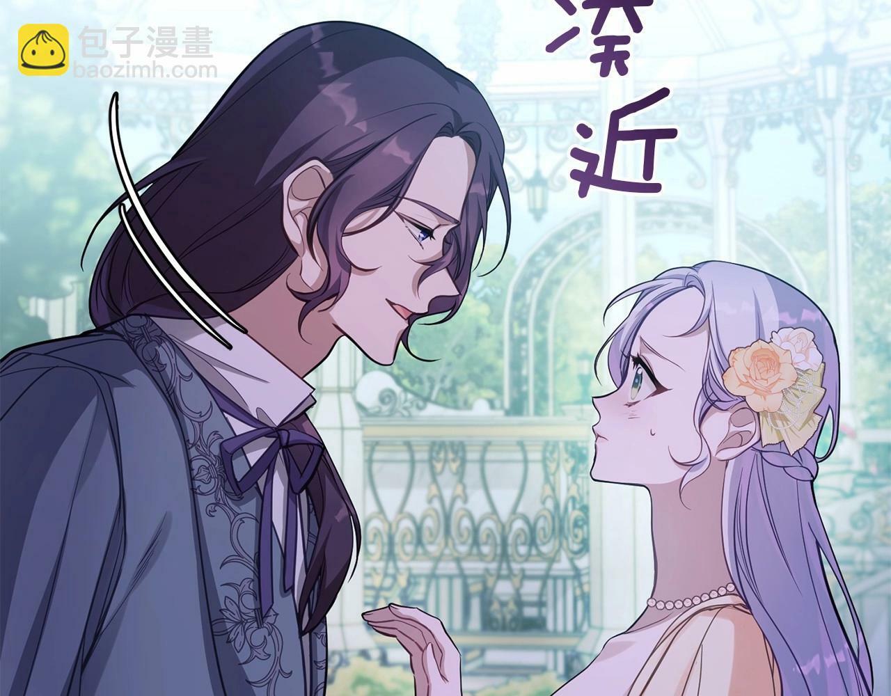 第12话 你只是他的收藏品85