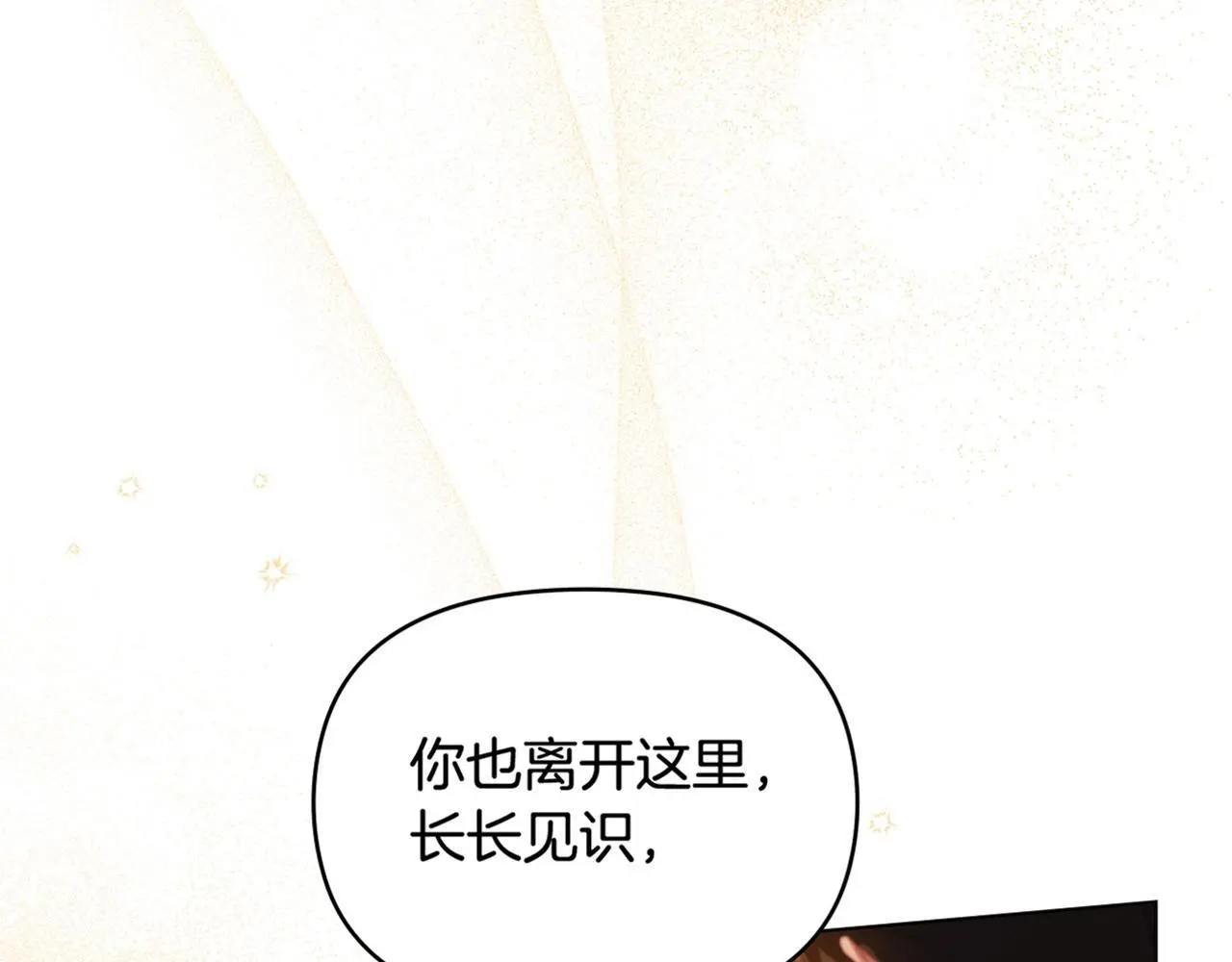 第60话 皇子的威胁110