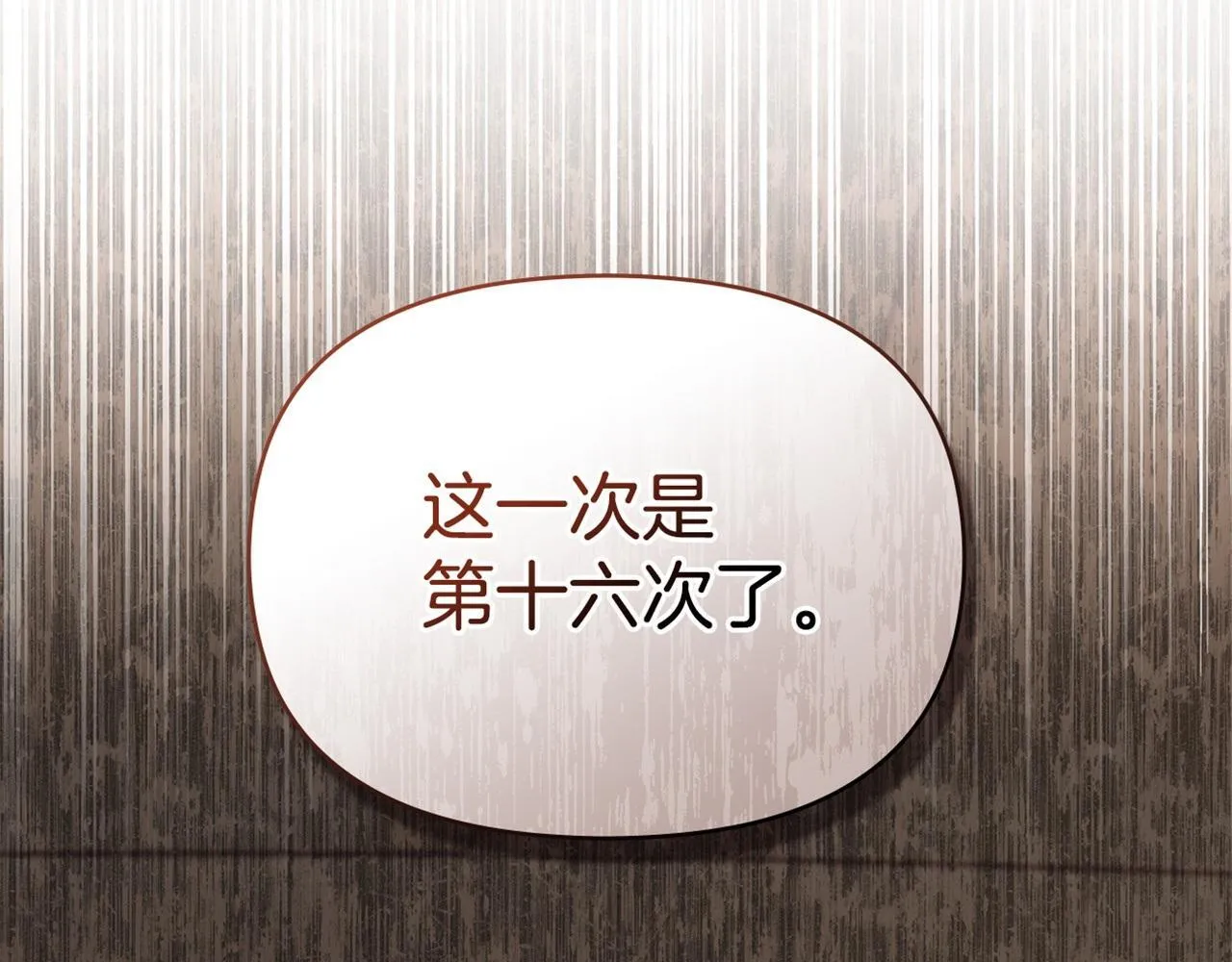 第78话 记忆浮现117