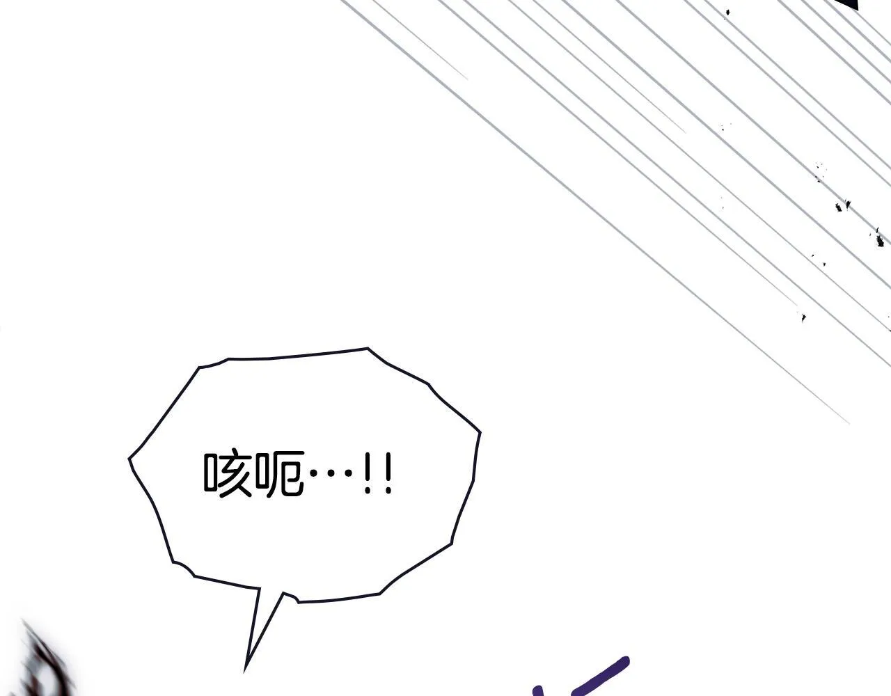 第90话 及时赶来46