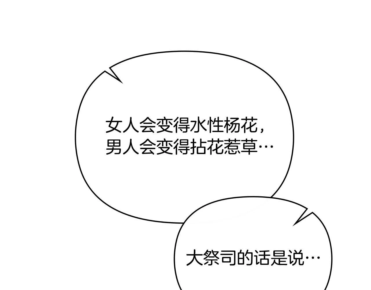 第87话 无理纠缠92