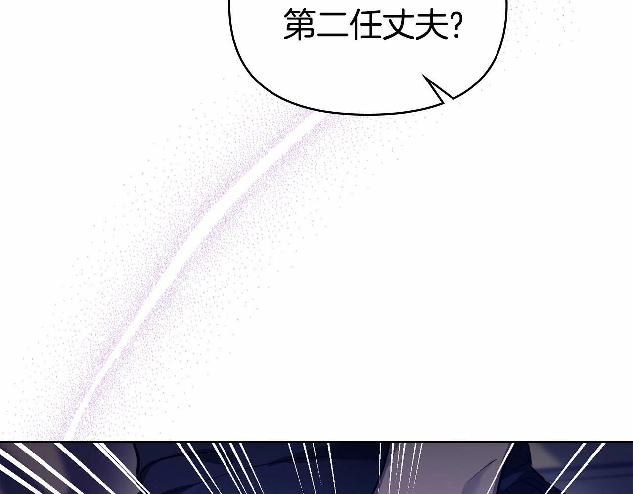 序章 克夫小白花的第三任丈夫！32