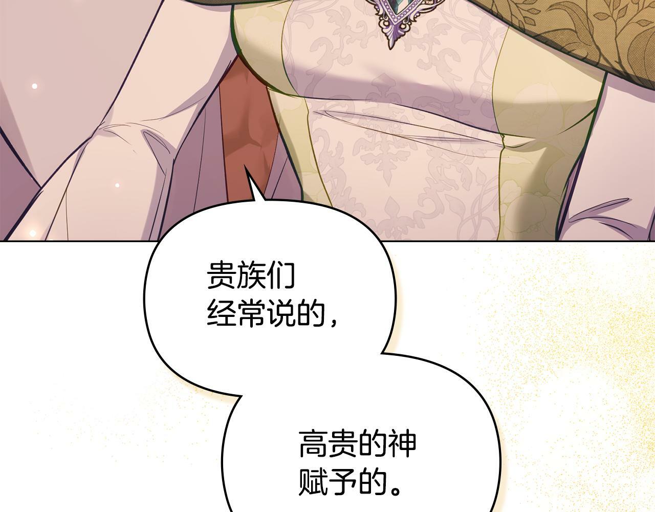 第39话 除掉魔物30