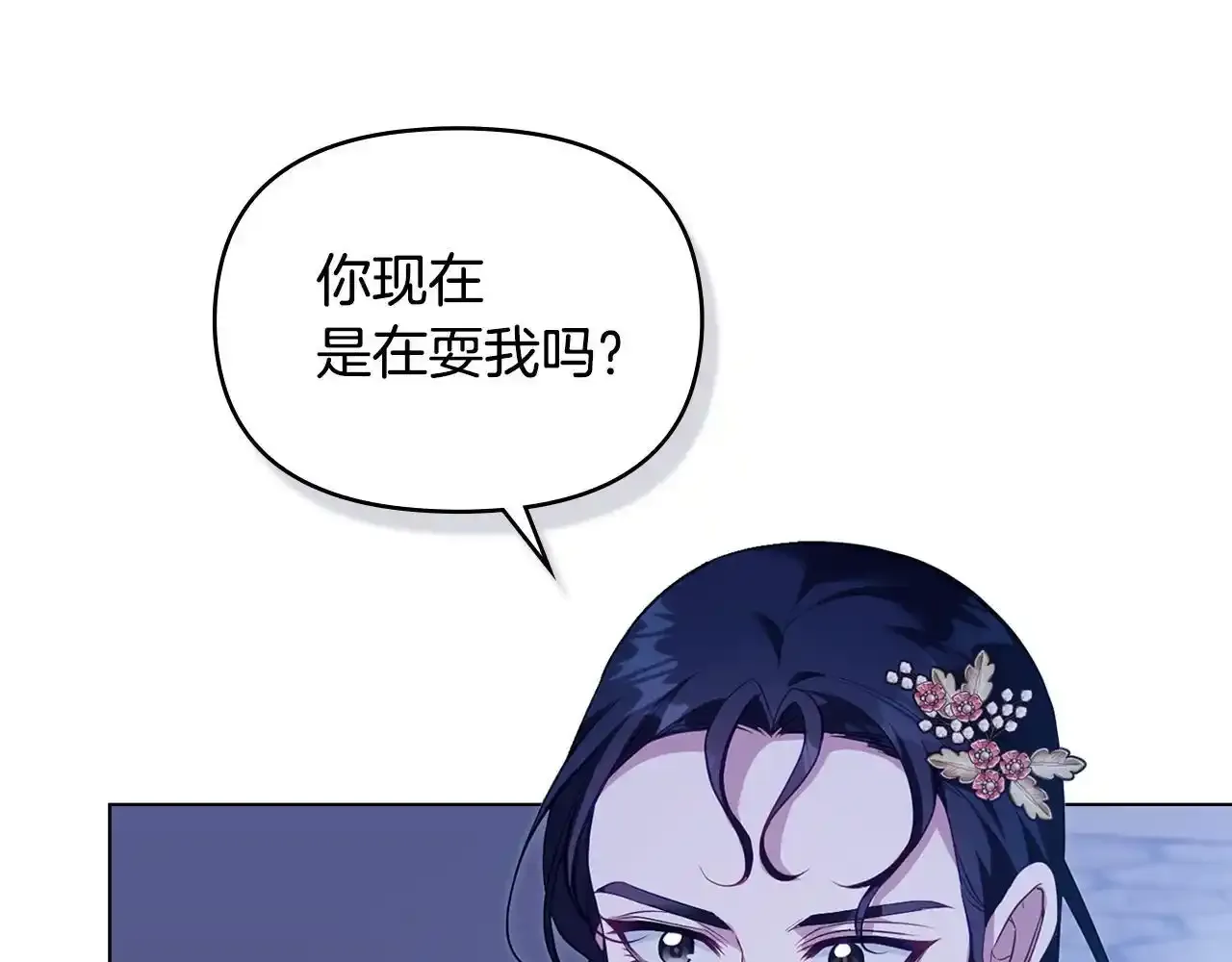 第69话 离开是想被挽留79