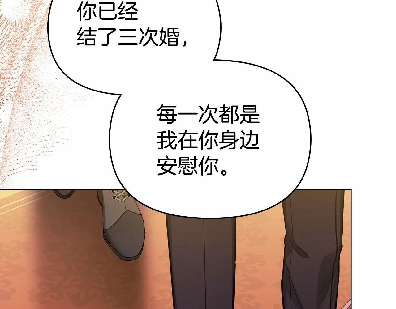 第13话 配偶的职责84