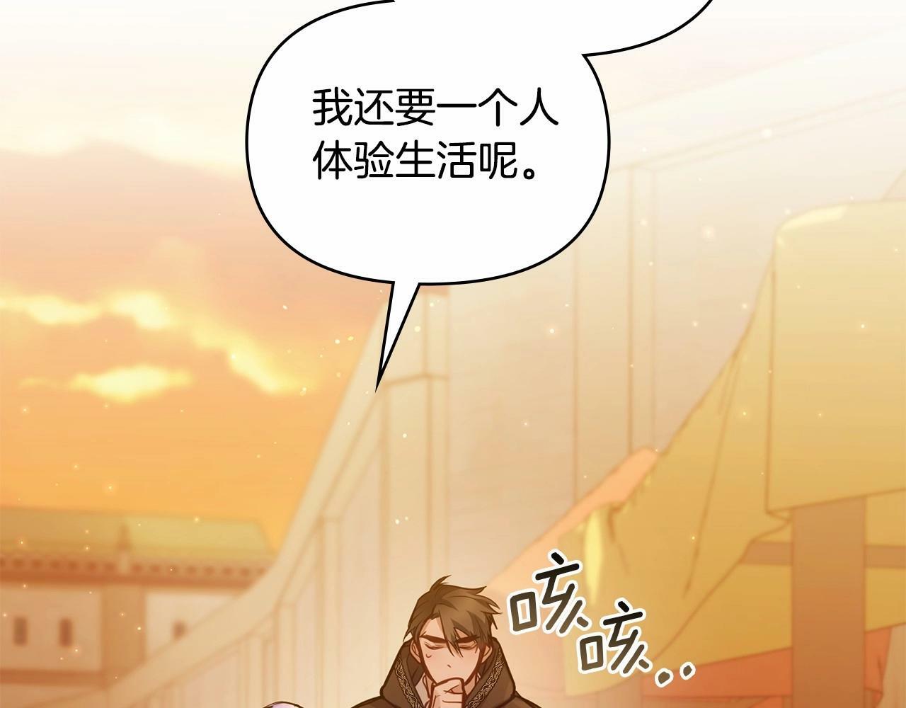 第18话 夫妇解锁新体验119