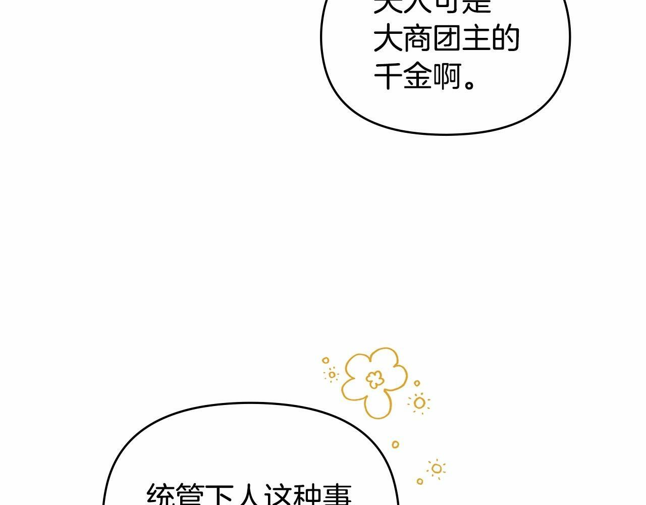 第9话 夫人睡前哭哭129