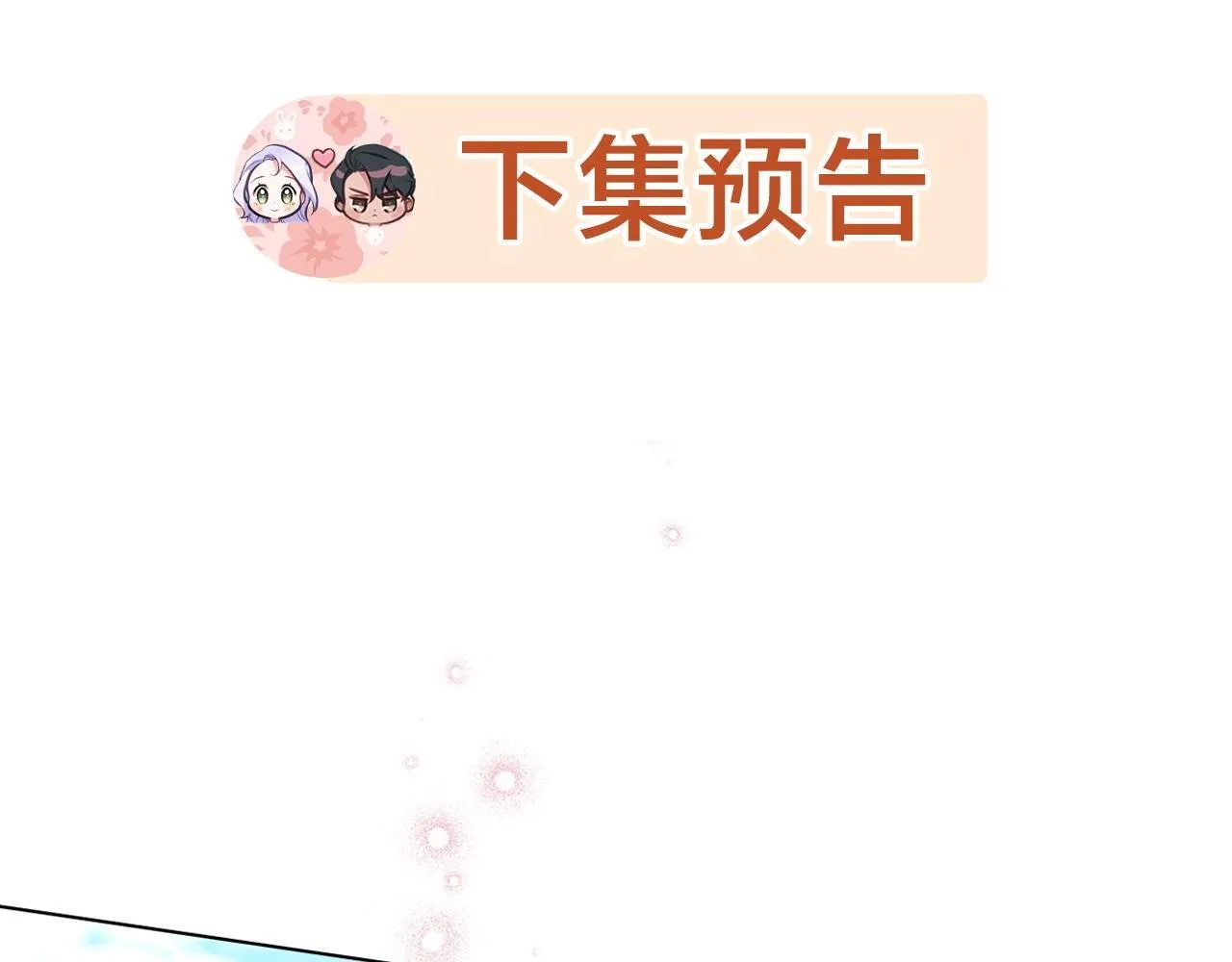 第83话 意外的提议136