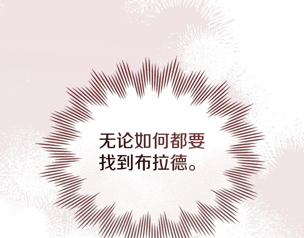 第76话 我所认识的你40