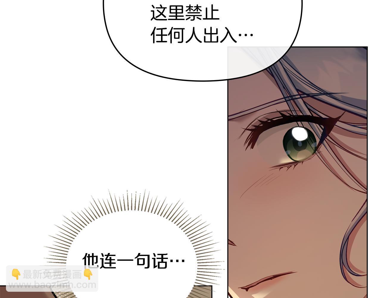 第46话 信任危机31