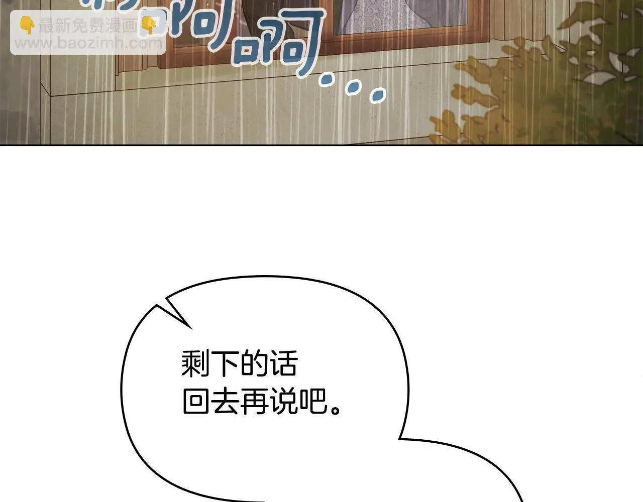 第56话 在拥挤的马车内62