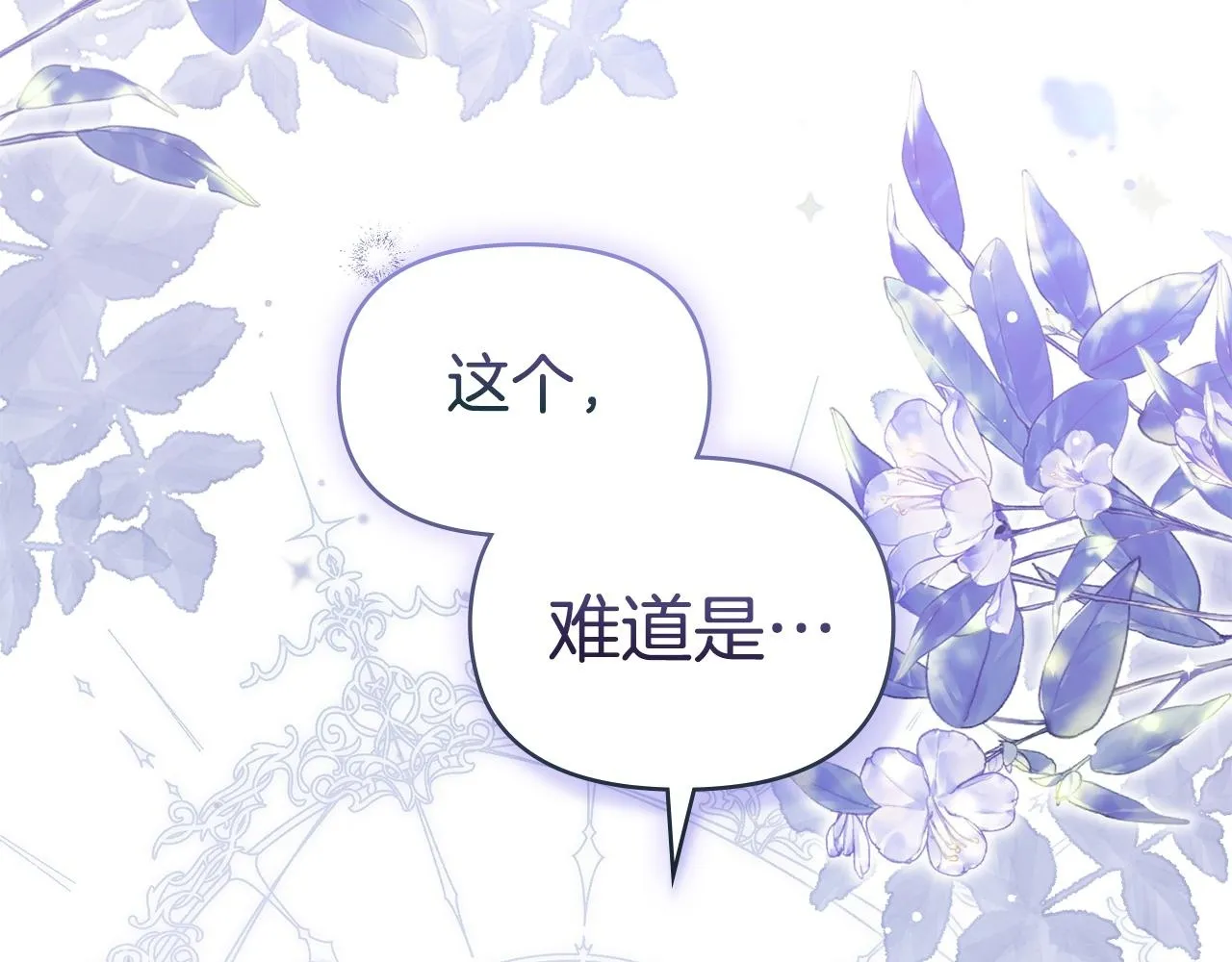 第80话 有宝宝了？1