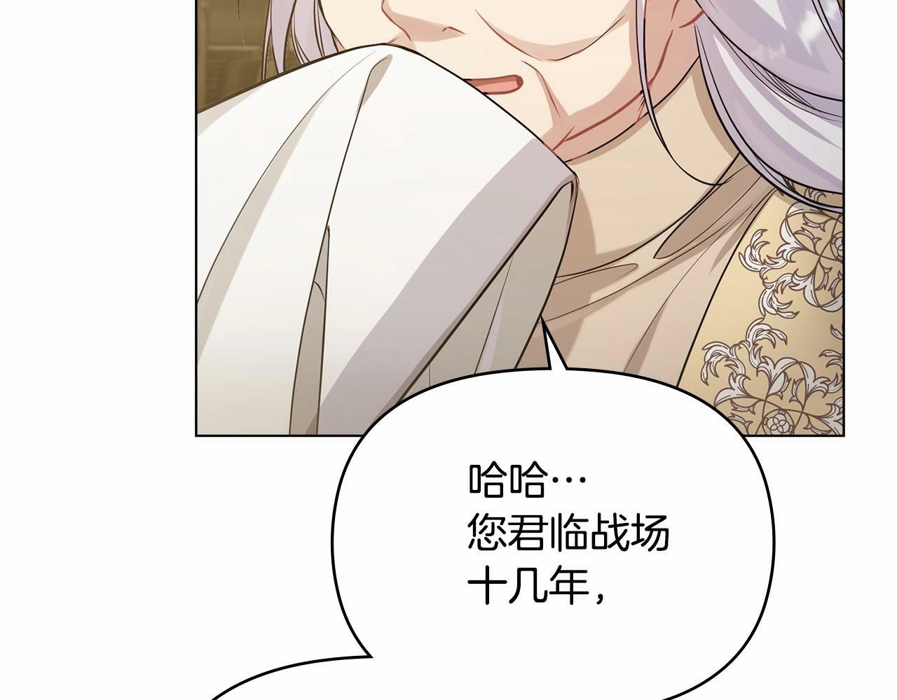 第7话 公爵恋爱脑发言：一切都听我脑婆der！！！107
