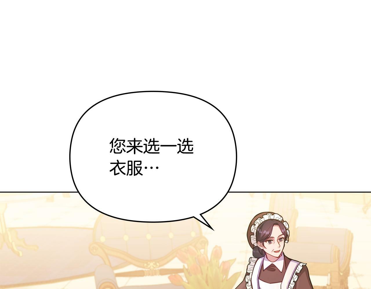 第19话一切都听夫人的68