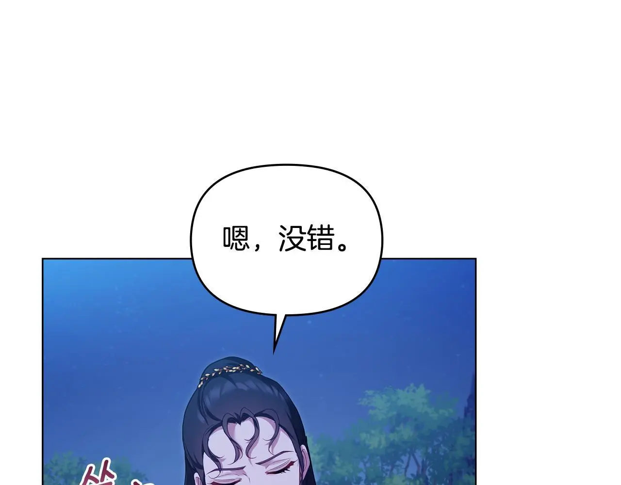第64话 成为我的皇妃50