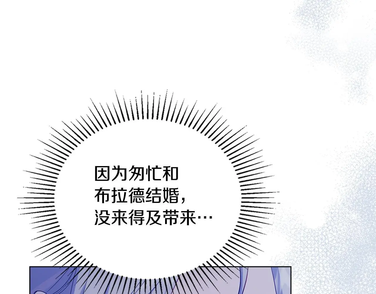 第64话 成为我的皇妃140