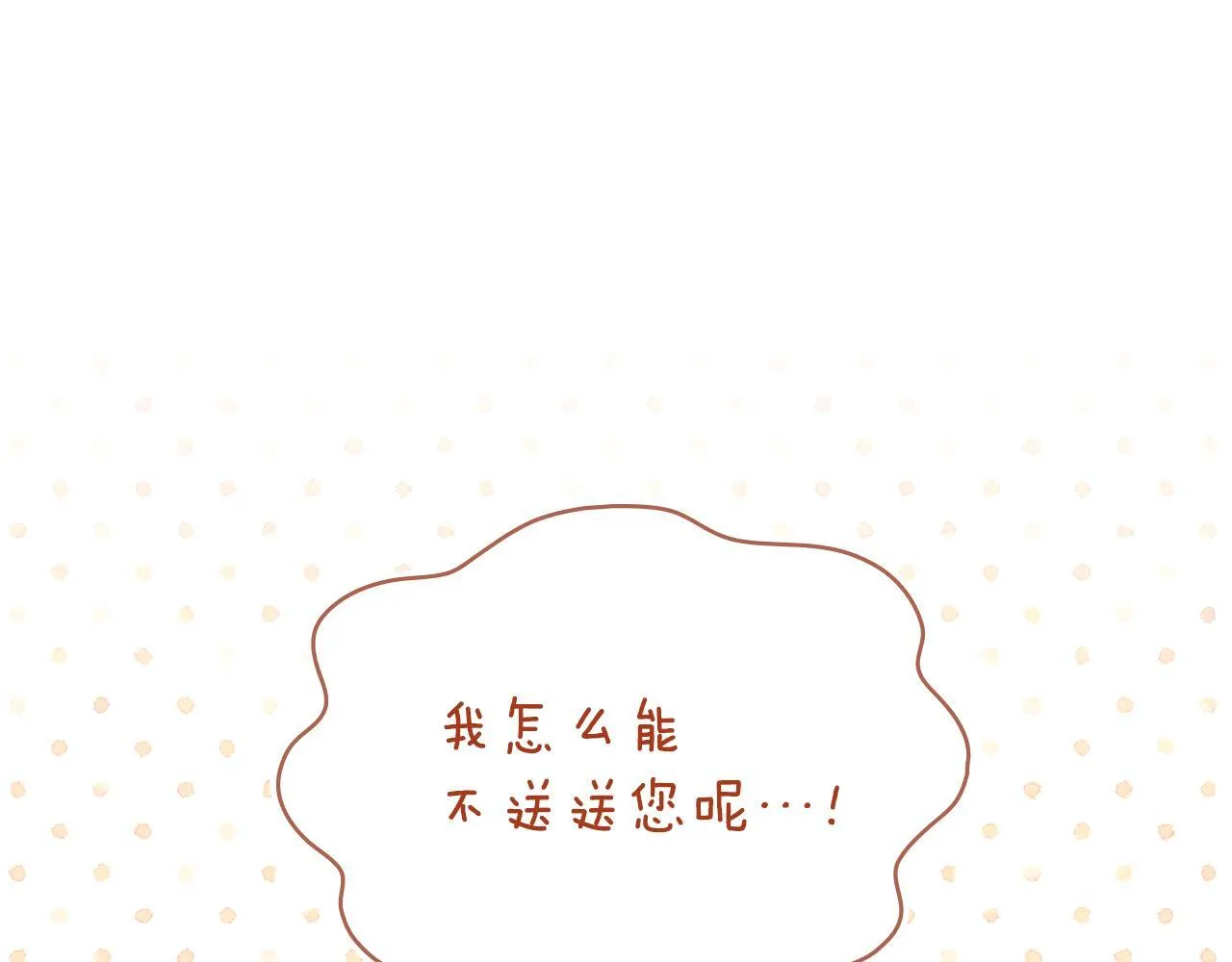 第71话 远行94