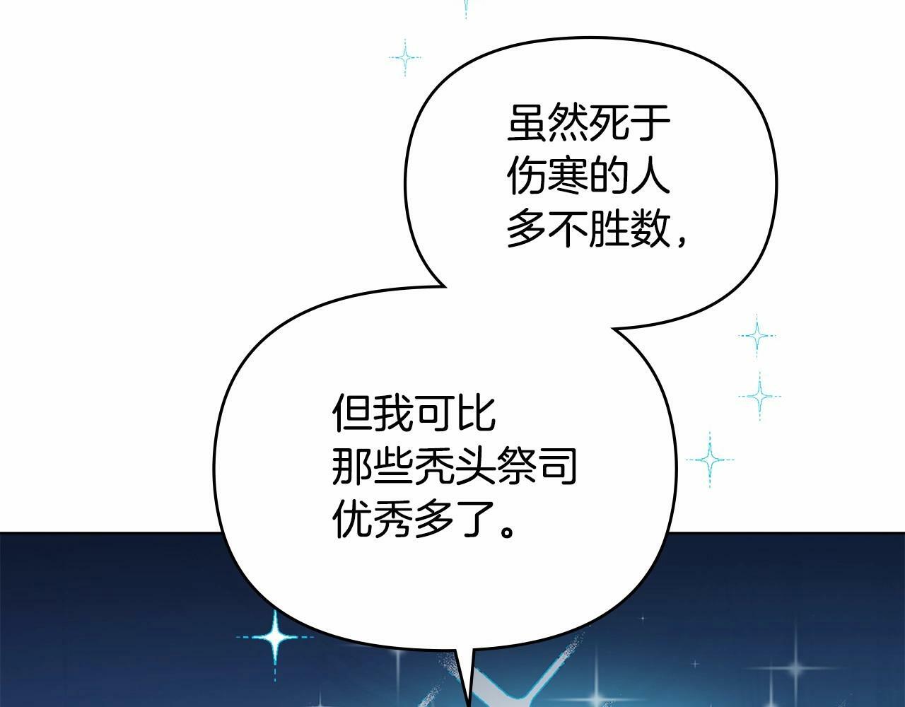 第3话 帅而不自知15