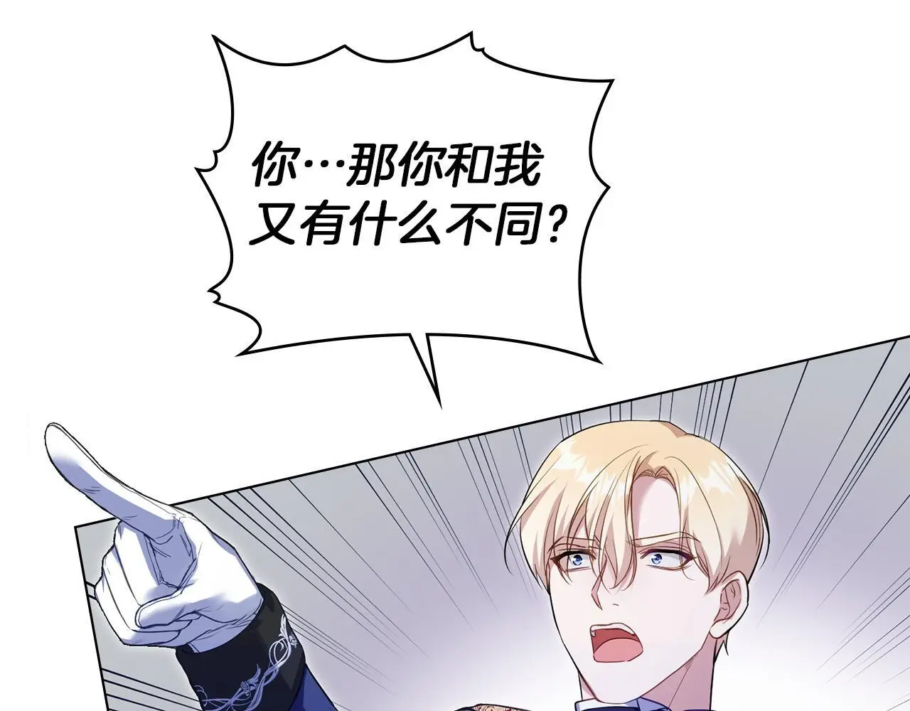 第64话 成为我的皇妃46
