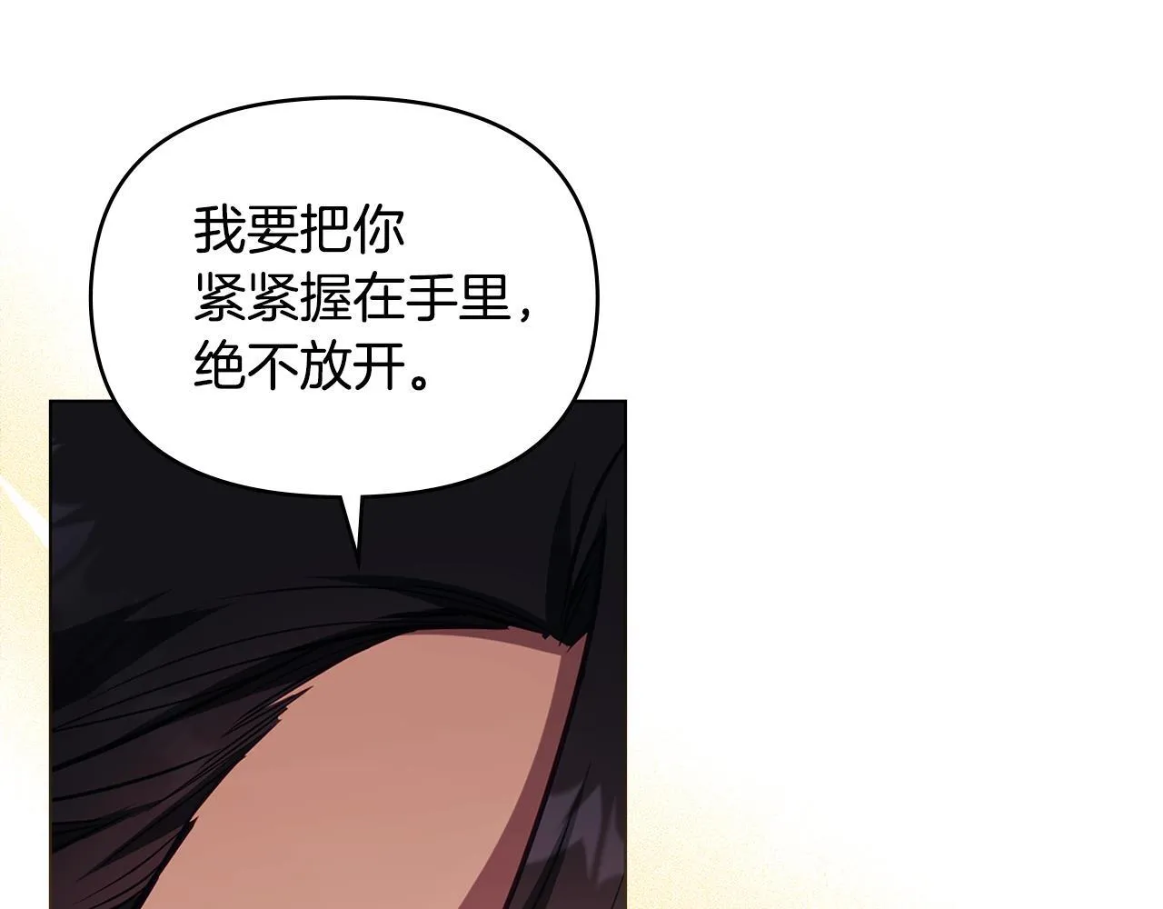 第72话 魔物的故乡94