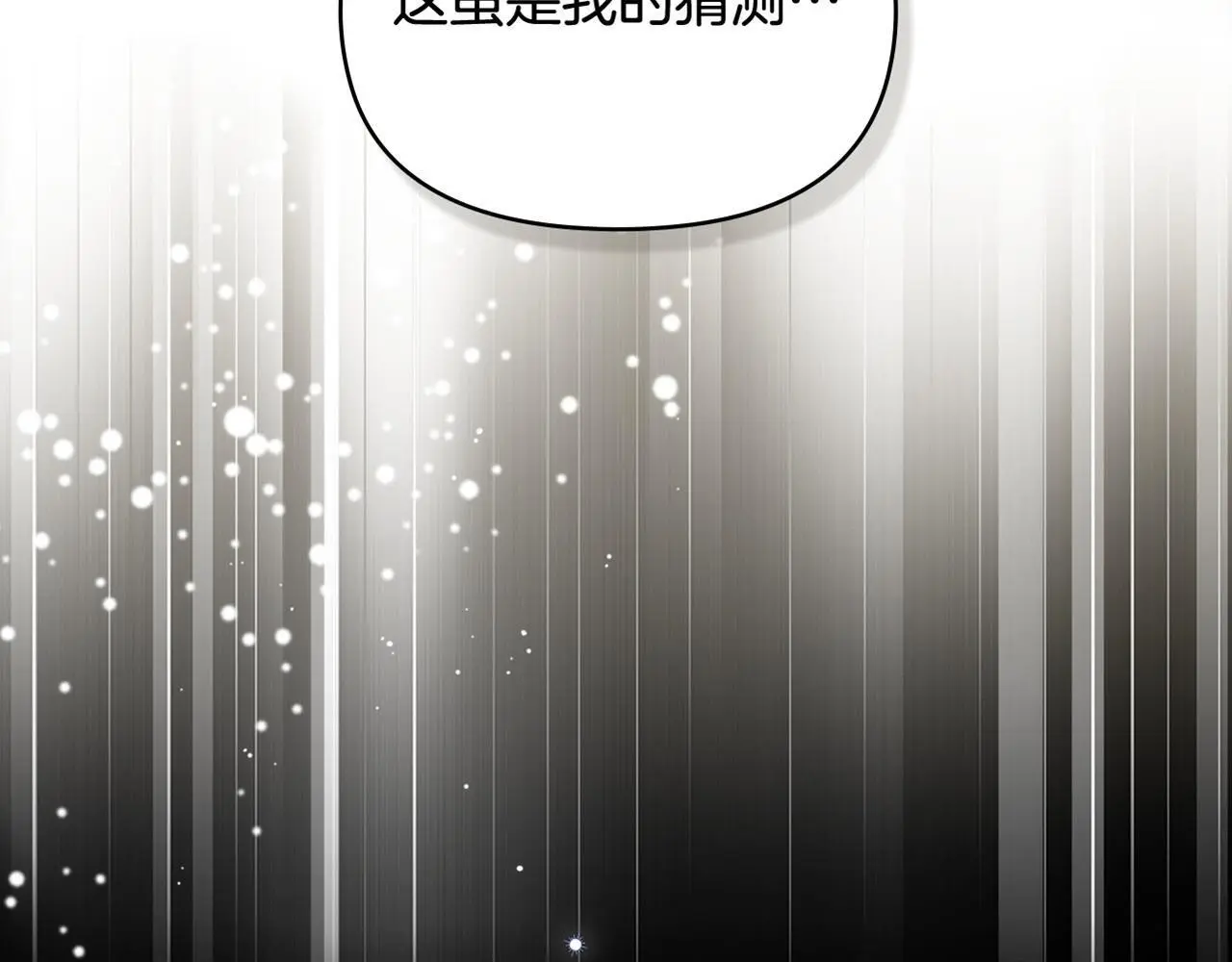 第66话 兽身146