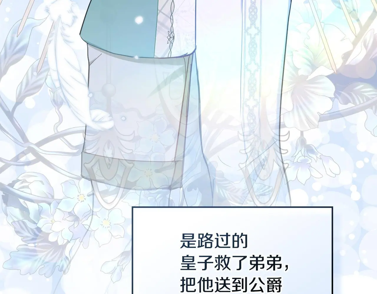 第61话 您会满足我吧27