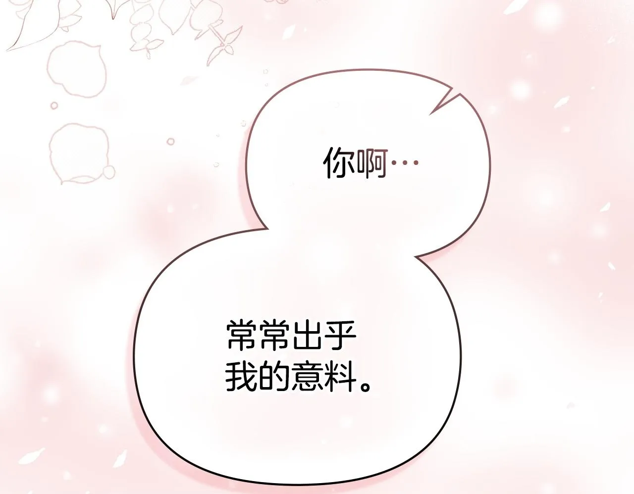 第85话 三个请求49